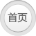 當(dāng)前位置