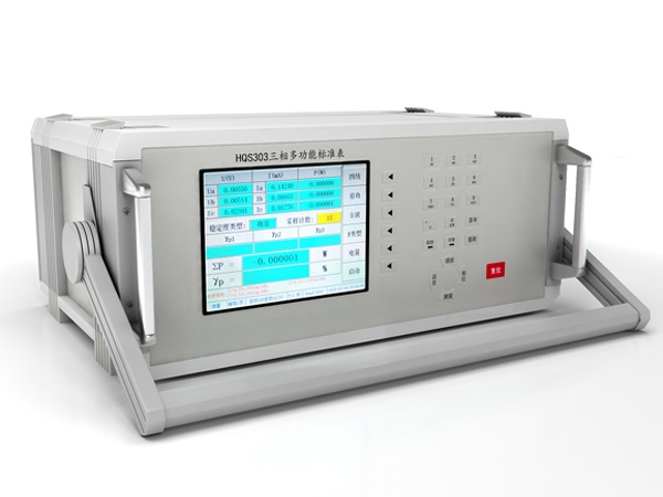 HQS303三相標準電能表